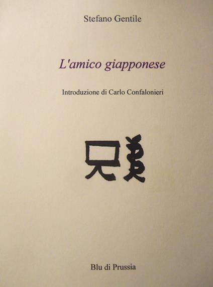 L'amico giapponese - Stefano Gentile - copertina