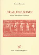 L' Israele messicano. Ricerche su un progetto in cammino
