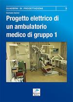 Progetto elettrico di un ambulatorio medico di gruppo. Vol. 1: Procedura da seguire per la progettazione dell'impianto elettrico di un ambulatorio dentistico.