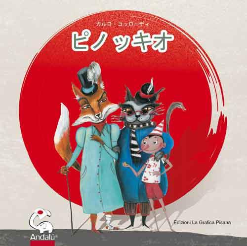 Pinocchio. Ediz. giapponese - Carlo Collodi - copertina