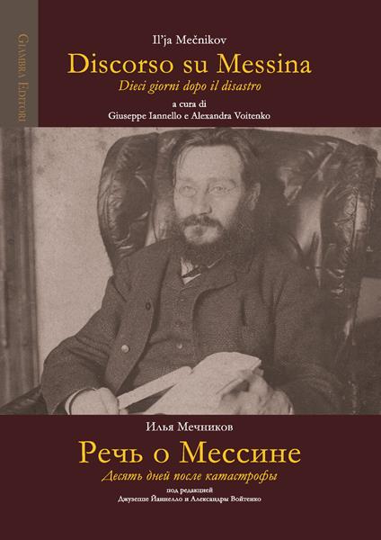 Discorso su Messina. Dieci giorni dopo il disastro. Ediz. russa e italiana - Lev Il'ic Mecnikov - copertina
