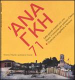 'Ananke. Quadrimestrale di cultura, storia e tecniche della conservazione per il progetto (2014). Vol. 71: Sette grandi maestri più uno. Brera: il concorso per palazzo Citterio. Costruire e progettare a Venezia