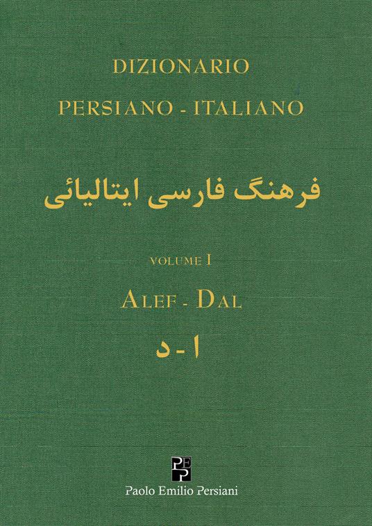 Dizionario persiano-italiano. Ediz. bilingue. Vol. 1: Alef-Dal. - copertina
