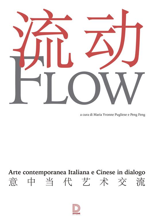 Flow. Arte contemporanea italiana e cinese in dialogo. Catalogo della mostra (17 settembre-1 novembre 2015) - copertina