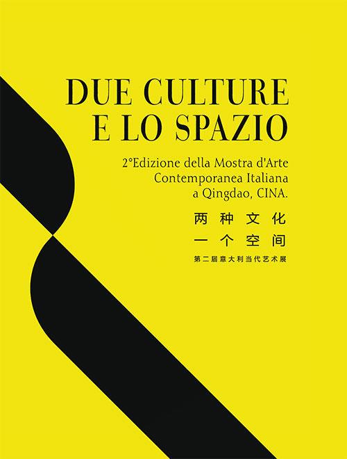 Due culture e lo spazio. 2ª edizione della mostra d'arte contemporanea italiana a Qingdao, Cina. Ediz. italiana e cinese - copertina