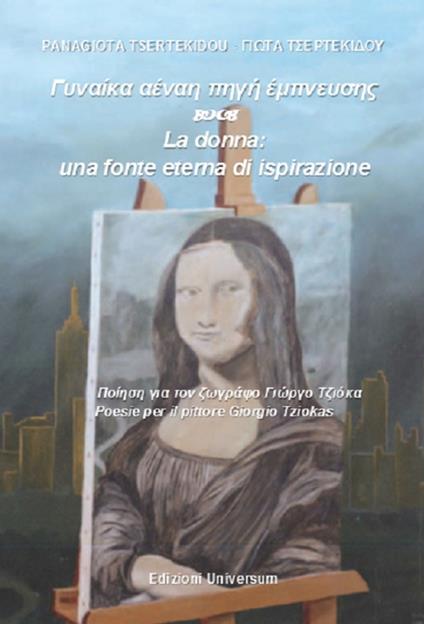 La donna: una fonte eterna di ispirazione. Poesie per il pittore Giorgio Tziokas. Ediz. italiana e greca - Panagiota Tsertekidou - copertina