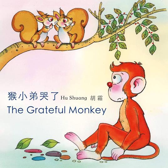 The Grateful Monkey ?????