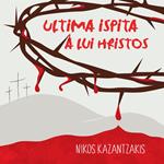 Ultima ispita a lui Hristos