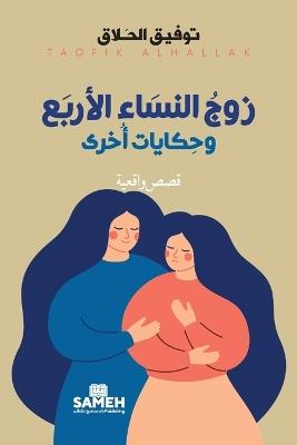 ??? ?????? ?????? ??????? ???? - ????? ?????? - cover