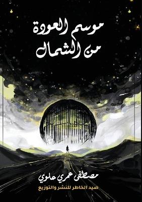 ???? ?????? ?? ?????? - ????? ???? ???? - cover