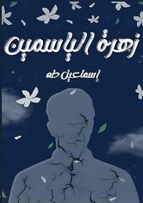 ???? ???????? - ??????? ?? - cover