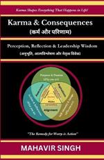 Karma & Consequences: Perception, Reflection & Leadership Wisdom