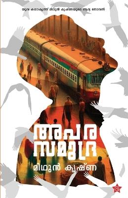 Aparasamudra - Midhun Krishna - cover