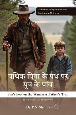 Pathik Pita Ke Path Par Putra Ke Paon - P N Sharma - cover
