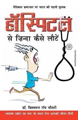 Hospital Se Zinda Kaise Lote - Biswaroop Roy Choudhray - cover