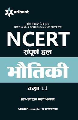 Ncert Sampurna Hal - Bhotiki for Class Xi - Nipendra Bhatnagar - cover