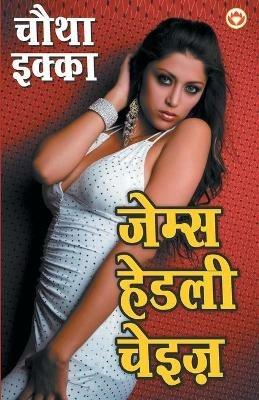 Chautha Ekka - cover