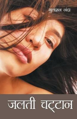 Jalti Chattaan - cover