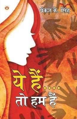 Ye Hain... To Hum Hain! - cover