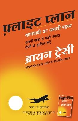 Flight Plan: The Real Secret of Success (Hindi) - Brian Tracy - cover