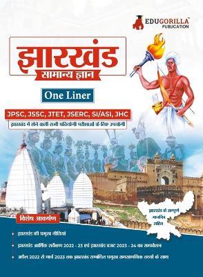 EduGorilla Jharkhand General Knowledge Study Guide (One Liner) - Hindi Edition for Competitive Exams Useful for JPSC, JSSC, JTET, JSERC, JHC and other Competitive Exams - Edugorilla Prep Experts - cover