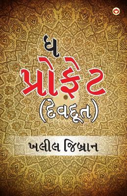 The Prophet (Devdoot): ધ પ્રોફેટ (દેવદૂત) - Kahlil Gibran - cover