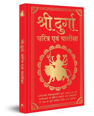 Shri Durga Charitra Aivam Chalisa - Nil - cover