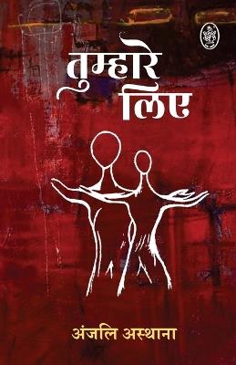 TUMHARE LIYE - Anjali Asthana - cover