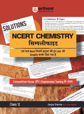 Arihant NCERT CHEMISTRY Simplified Class 12th - Sanjay Sharma - cover