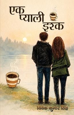 Ek pyali ishq - Vivek Kumar Singh - cover