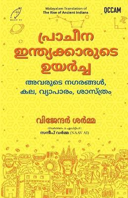 The Rise of Ancient Indians (Malayalam) (Export) - Vijender Sharma - cover
