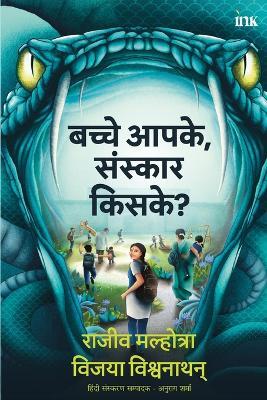 Who Is Raising Your Children (Hindi) (Export) - Vijaya Viswanathan Rajiv Malhotra - cover