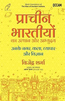 The Rise of Ancient Indians (Hindi)(Export) - Vijender Sharma - cover