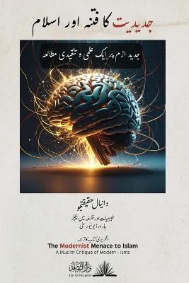 Modern Menace - Daniel Haqiqatjou - cover