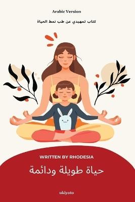 A Long and Lasting Life Arabic Version - Rhodesia - cover