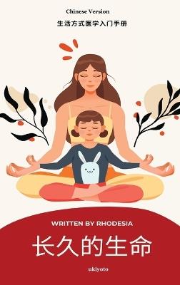 A Long and Lasting Life - Rhodesia - cover