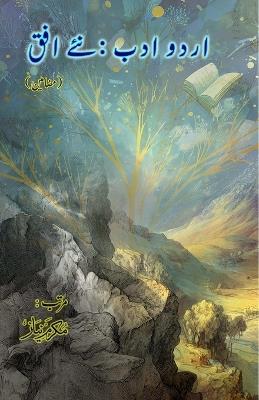 Urdu Adab - Naye Ufuq: (Urdu Literature: New Horizons, Literary Essays) - cover