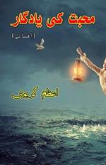 Mohabbat ki yaadgaar: (A monument of love, Short Stories)