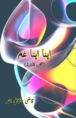 Apna apna gham: (Our own sorrow, Short Stories)