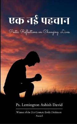 एक नई पहचान (Edition1st) - Ps Lemington Ashish David - cover