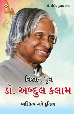 Vigyan Putra Dr. APJ (Edition1st) - Sandeep Kumar Sharma - cover