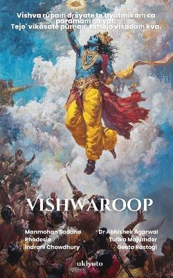 Vishwaroop - Manmohan Sadana,Rhodesia,Indrani Chowdhury - cover