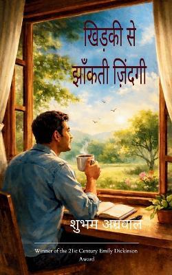 Potery collection 249 (Edition1) - शुभम अग्रवाल - cover