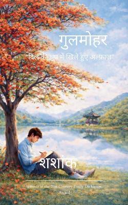 Potery collection 890 (Edition1) - cover