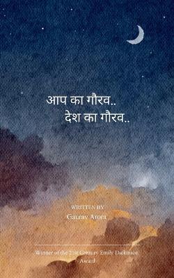 Potery collection 571 (Edition1) - Gaurav Arora - cover