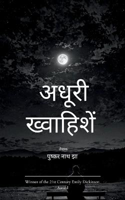 Potery collection 777 (Edition1) - पुष्कर नाथ झा - cover