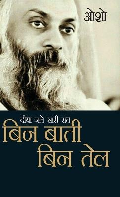 Diya Jale Saari Raat: Bin Baati Bin Tail (Edition1st) - Osho - cover