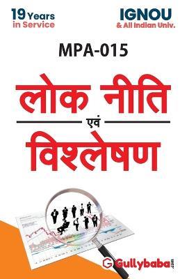 MPA-015 Public Policy And Analysis - Gullybaba Com Panel - cover