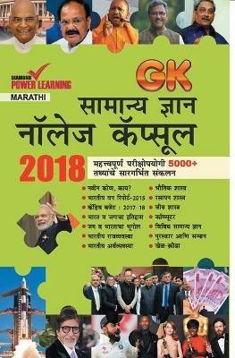 GK Information Capsule - cover