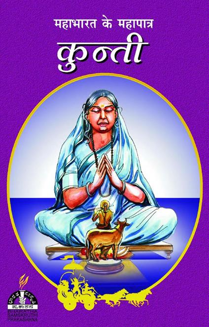 ?????? - Dr. M.K. Bharathiramanachar - ebook
